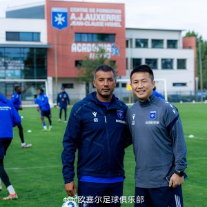 阎相闯已经抵达欧塞尔俱乐部，将深入青训中心交流与学习
