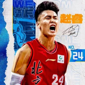 压哨！中国男篮队长赵睿，为北京拼冠军